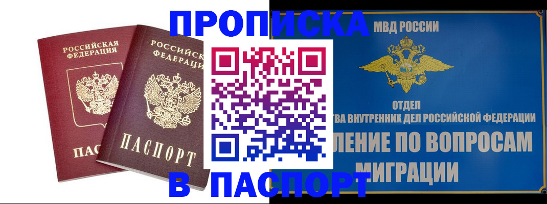 временная регистрация госуслуги в Подольске